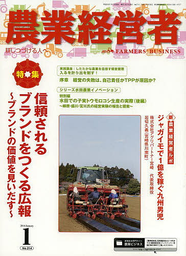 出版社農業技術通信社発売日2014年01月ISBN9784903744742ページ数82Pキーワードのうぎようけいえいしや214（2014ー1）たがや ノウギヨウケイエイシヤ214（2014ー1）タガヤ9784903744742