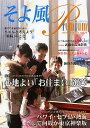 そよ風Premium vol.4【3000円以上送料無料】