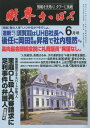 財界さっぽろ 2023年6月号【雑誌】【3000円以上送料無料】