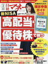 日経マネー 2024年3月号【雑誌】【3000円以上送料無料】