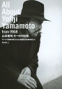 山本耀司。モードの記録。 モードの意味を変えた山本耀司の足跡を探して。/田口淑子【3000円以上送料無料】