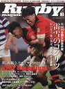 ラグビーマガジン 2024年3月号【雑誌】【3000円以上送料無料】