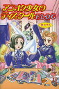 アニオタ少女のディスクールF/L・D/G/MAYA【3000円以上送料無料】