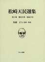 著者松崎天民(著) 後藤正人(監修)出版社クレス出版発売日2013年11月ISBN9784877337902ページ数397，3Pキーワードまつざきてんみんせんしゆう5ひようはくのおとこ マツザキテンミンセンシユウ5ヒヨウハクノオトコ まつざき てんみん ごとう ま マツザキ テンミン ゴトウ マ BF11701E9784877337902目次其の夜の氣持/惱みと悶えと/不思議な來客/救れた女の群/沈み行く人々/白く塗れる墓/地獄か極樂か/大正世相私觀/麥飯と味噌汁/旅から旅へと