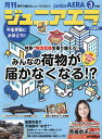 ジュニアエラ 2024年3月号【雑誌】【3000円以上送料無料】