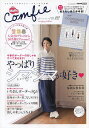 nu Comfie ここちよくて私らしい、ナチュラルな服 Vol.22(2014Spring Collection)【3000円以上送料無料】