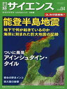 出版社日経BPマーケティング発売日2024年02月24日JAN4910071150442雑誌版型Aヘンキーワードにつけいさいえんす ニツケイサイエンス4910071150442内容紹介【特集】・能登半島地震・アインシュタイン・タイルを探して【特別リポート】・核大国の憂鬱【緊急解説】・SLIM 月面着陸に成功・人気のペットが迷惑者に 都市で増えるインコ…ほか※本データはこの商品が発売された時点の情報です。