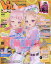 VTuberスタイル 2024年4月号【雑誌】【3000円以上送料無料】