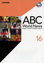 ABC World News DVDで学ぶABCニュースの英語 16/山根繁/KathleenYamane【3000円以上送料無料】(3)