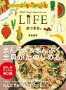 LIFE あつまる。/飯島奈美【3000円以上送料無料】