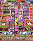 パチスロ必勝ガイド 2024年4月号【雑誌】【3000円以上送料無料】