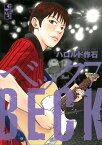 BECK 7／ハロルド作石【3000円以上送料無料】