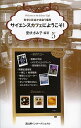 サイエンスカフェにようこそ! 科学と社会が出会う場所 5/室伏きみ子【3000円以上送料無料】
