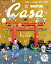 Casa BRUTUS(カ-サブル-タス 2024年4月号【雑誌】【3000円以上送料無料】