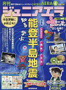 出版社朝日新聞出版発売日2024年03月14日JAN4910153350449雑誌版型Aヘンキーワードじゆにあえら ジユニアエラ4910153350449