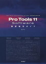 Pro Tools 11 Software徹底操作ガイド for Pro Tools Software MacOS 10 Windows/高山博【3000円以上...