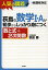 荻島の数学1・Aが初歩からしっかり身につく 数と式+2次関数／荻島勝【3000円以上送料無料】