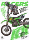 RACERS Vol.26(2014)【3000円以上送料無料】