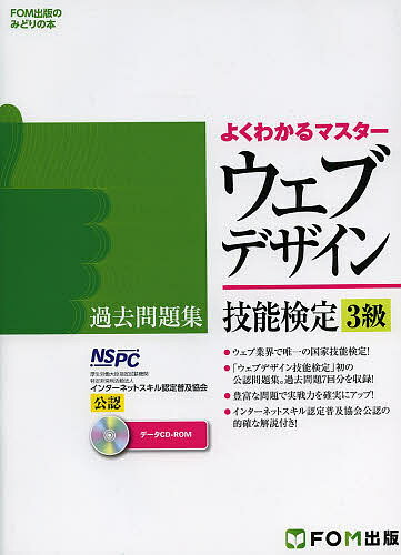 著者インターネットスキル認定普及協会(著)出版社FOM出版発売日2014年03月ISBN9784865101355ページ数153Pキーワードうえぶでざいんぎのうけんていさんきゆうかこもんだい ウエブデザインギノウケンテイサンキユウカコモンダイ いんた−ねつと／すきる／にんて インタ−ネツト／スキル／ニンテ9784865101355