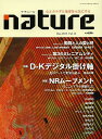 nature 心とカラダと地球を元気にする Vol.12(2013Dec.)【3000円以上送料無料】