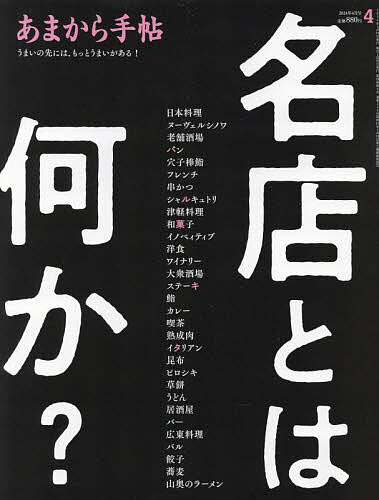 出版社クリエテ関西発売日2024年03月23日JAN4910114750448雑誌版型Aヘンキーワードあまからてちよう アマカラテチヨウ4910114750448内容紹介名店※本データはこの商品が発売された時点の情報です。