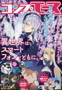 月刊コンプエース 2024年5月号【雑誌】【3000円以上送料無料】