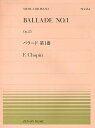 バラード第1番 F.Chopin【3000円以上送料無料】