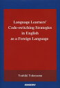 Language Learners’ Code‐switching Strategies in English as a Foreign Language/横山吉樹【3000円以上送料無料】