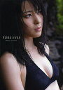 PURE EYES 矢島舞美写真集／佐藤裕之【3000円以上送料無料】