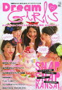 Dream GIRLS 関西発!なりたい自分になれる、ガールズファッション誌 Vol.01(2014SPRING)【3000円以上送料無料】