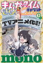 まんがタイムきららキャラット 2024年5月号【雑誌】【3000円以上送料無料】