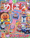 出版社小学館発売日2024年03月29日JAN4910010570546雑誌版型ABキーワードめばえ メバエ4910010570546内容紹介【ふろく】・パウ・パトロール かんたん キャッチ！ スカイの マジックハンド【とじこみふろく】・にんきもの ドッキドキ！わっくわく！シール【にんきものページ】・パウ・パトロール・きかんしゃトーマス どうくつめいろ・きかんしゃトーマス えいがニュース・クレヨンしんちゃん・ハローキティ…ほか※本データはこの商品が発売された時点の情報です。