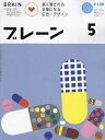 出版社宣伝会議発売日2024年04月01日JAN4910078990546雑誌版型Aヘンキーワードぶれ−ん ブレ−ン4910078990546内容紹介長く愛される企業・商品になる 広告とデザイン※本データはこの商品が発売された時点の情報です。