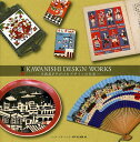 KAWANISHI DESIGN WORKS 川西英が手がけたデザインの仕事/川西英/シーズ・プランニング/神戸市広報課【3000円以上送料無料】