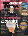 GOLF TODAY(ゴルフトゥデイ) 2024年5月号