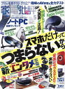 家電批評 2024年5月号