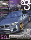 eS4 EUROMOTIVE MAGAZINE No.50(2014MAY.)【3000円以上送料無料】