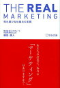 THE REAL MARKETING ꑱdg݂̖{^cNly3000~ȏ㑗z