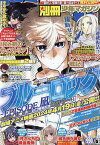 別冊少年マガジン 2024年5月号【雑誌】【3000円以上送料無料】