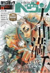 コミックヘヴン(77) 2024年5月号 【漫画ゴラク増刊】【雑誌】【3000円以上送料無料】