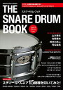 The Snare Drum Book【3000円以上送料無料】