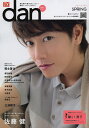 TVガイドdan Vol.1(2014spring)【3000円以上送料無料】