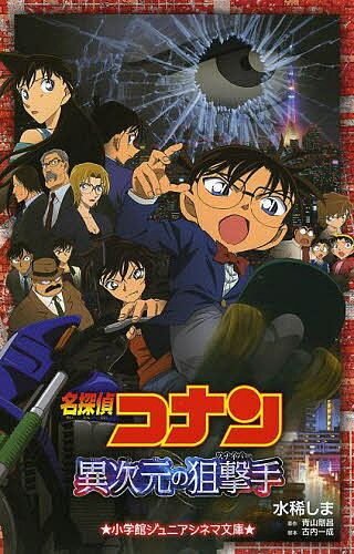 名探偵コナン　半袖パーカー 異次元の狙撃手　新品 レディース　フリーサイズ 名探偵コナン 異次元の狙撃手 パーカー レディース フリーサイズ