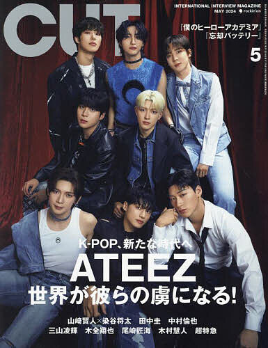 C u t 2024年5月号