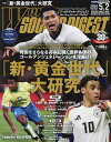 WORLD SOCCER DIGEST (ワールドサッカーダイジェスト) 2024年 5/2号 [雑誌]