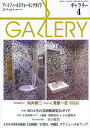 ギャラリー アートフィールドウォーキングガイド 2014Vol.4【3000円以上送料無料】