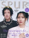 SPUR(シュプール) 2024年6月号【雑誌】【3000円以上送料無料】