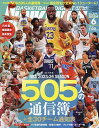 出版社日本スポーツ企画出版社発売日2024年04月25日JAN4910060190640雑誌版型Aヘンキーワードだんくしゆ−と ダンクシユ−ト4910060190640内容紹介23−24シーズン通信簿※本データはこの商品が発売された時点の情報です。