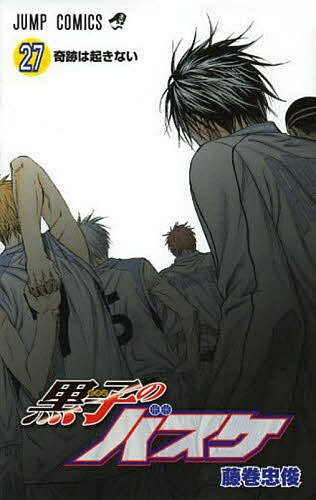 黒子のバスケNo.26