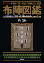 著者杉山茂樹(著)出版社廣済堂出版発売日2014年05月ISBN9784331518274ページ数224Pキーワードさつかーふじんずかんおーるからーかんせんりよくお サツカーフジンズカンオールカラーカンセンリヨクオ すぎやま しげき スギヤマ シゲキ9784331518274内容紹介最もよく使われる4‐2‐3‐1から退場者が出た際の布陣まで完全網羅！各布陣の特性や採用チームを解説した豪華保存版。歴代日本代表チーム採用布陣＆2014W杯出場全32か国の布陣も掲載。※本データはこの商品が発売された時点の情報です。目次第1章 4バックの布陣（4‐4‐2（中盤フラット型）/4‐4‐2（中盤ダイヤモンド型） ほか）/第2章 3バックの布陣（3‐5‐2/3‐4‐1‐2 ほか）/第3章 10人・9人の布陣（4‐1‐4/4‐2‐3 ほか）/第4章 歴代日本代表の布陣—オフト時代〜ザッケローニ時代（ハンス・オフト監督時代「4‐1‐3‐2」/パウロ・ロベルト・ファルカン監督時代「4‐4‐2」 ほか）/特別収録 2014年ワールドカップ・ブラジル大会出場全32チーム布陣図鑑（グループA（ブラジル、クロアチア、メキシコ、カメルーン）/グループB（スペイン、オランダ、チリ、オーストラリア） ほか）